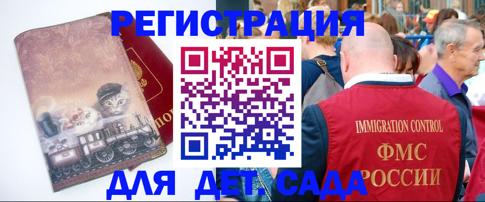 временная регистрация купить в Кизилюрте