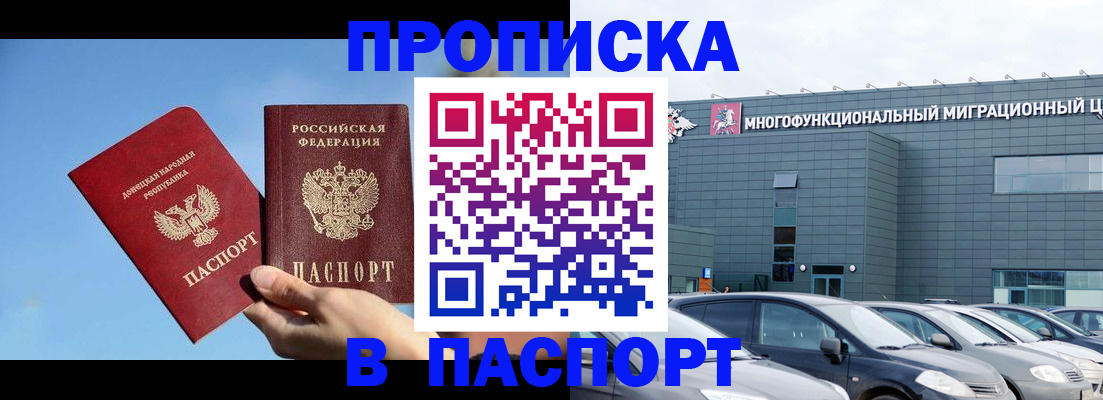 пропишу в квартире в Кизилюрте