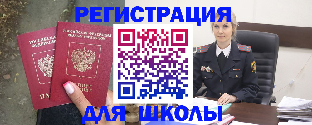 прописка 2025 в Кизилюрте