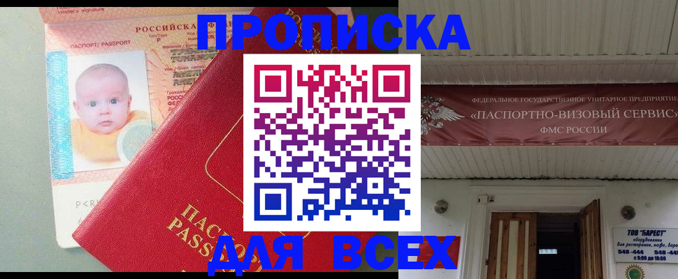 временная регистрация для всех в Кизилюрте