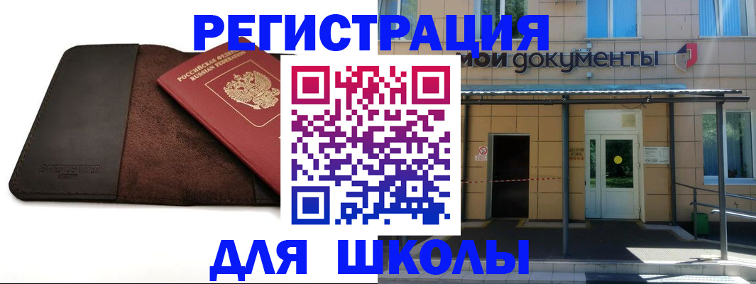 прописка в Кизилюрте