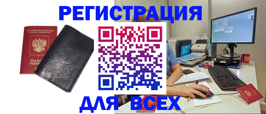 прописка 2025 в Кизилюрте