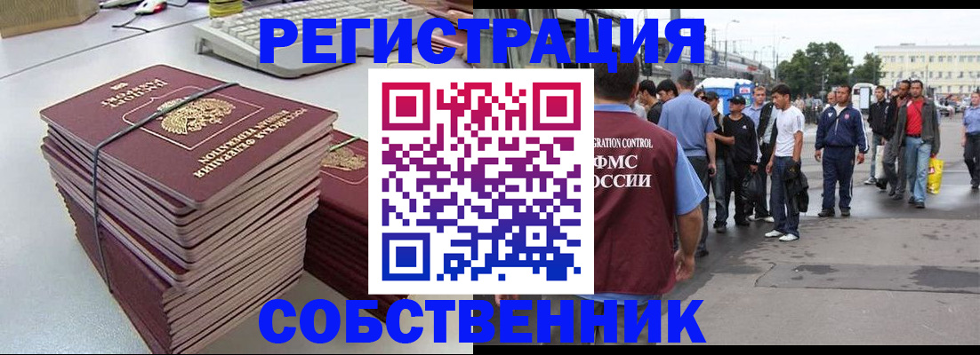 временная регистрация 2025 в Кизилюрте