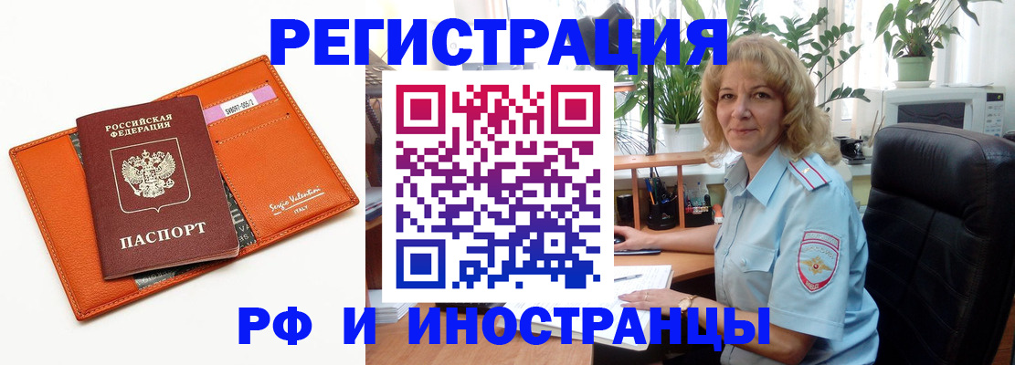 временная регистрация для школы в Кизилюрте