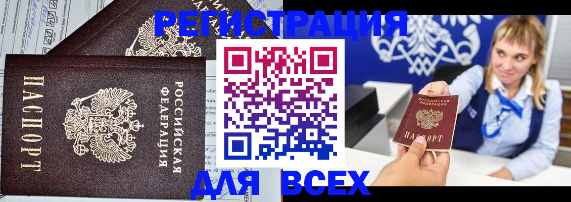 временная регистрация в Кизилюрте