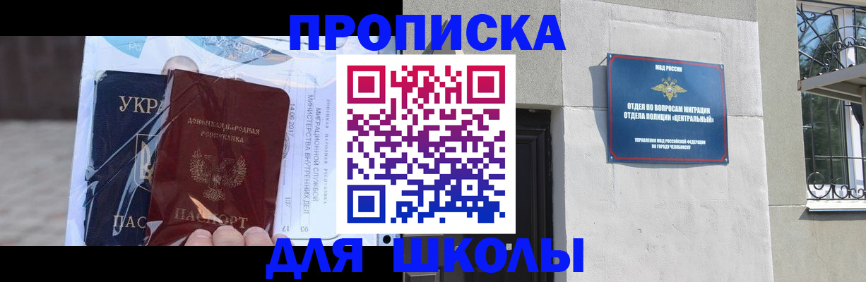 прописка иностранных граждан в Кизилюрте