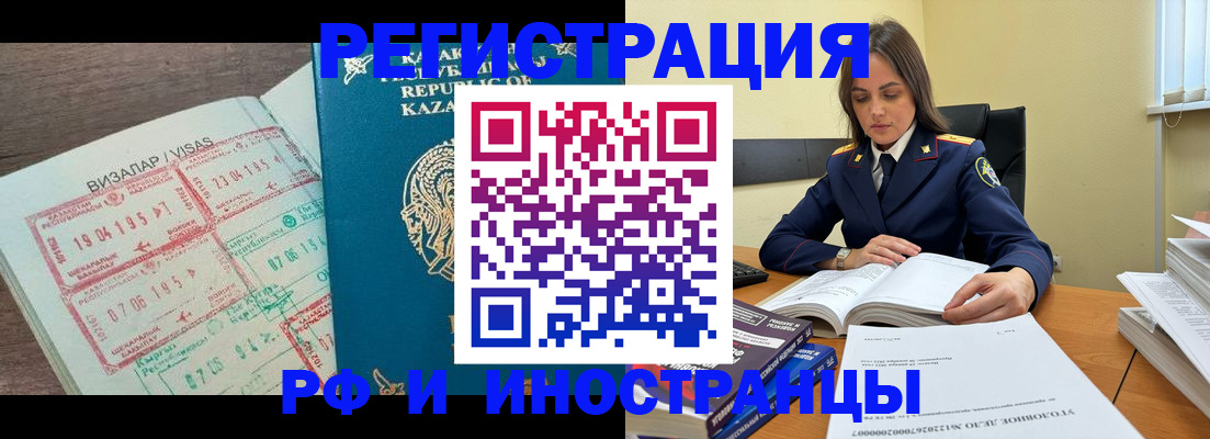 временная регистрация для всех в Кизилюрте